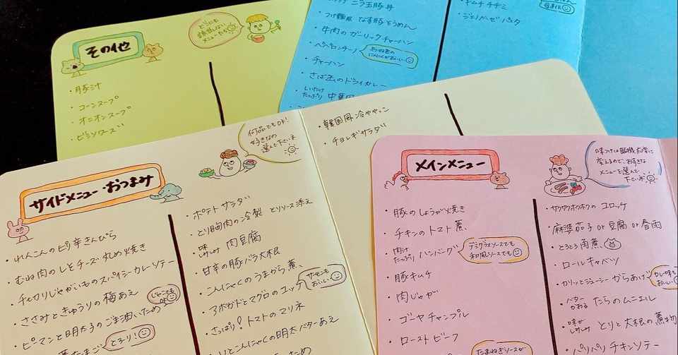 料理初心者の私がたどりついた 今夜の献立選びのテンションが100倍上がる方法 文響社 Note