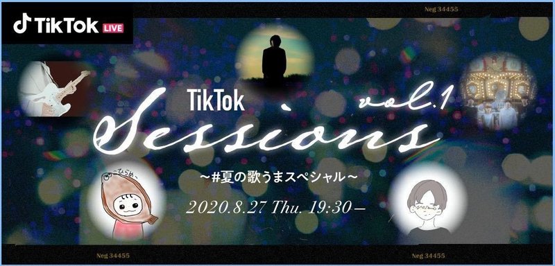 Tiktok発のひらめ もさを らシンガーが集結した夏の祭典 Tiktok Sessions Vol 1 夏の歌うまスペシャル ライブレポート Tiktok Japan 公式 ティックトック Note