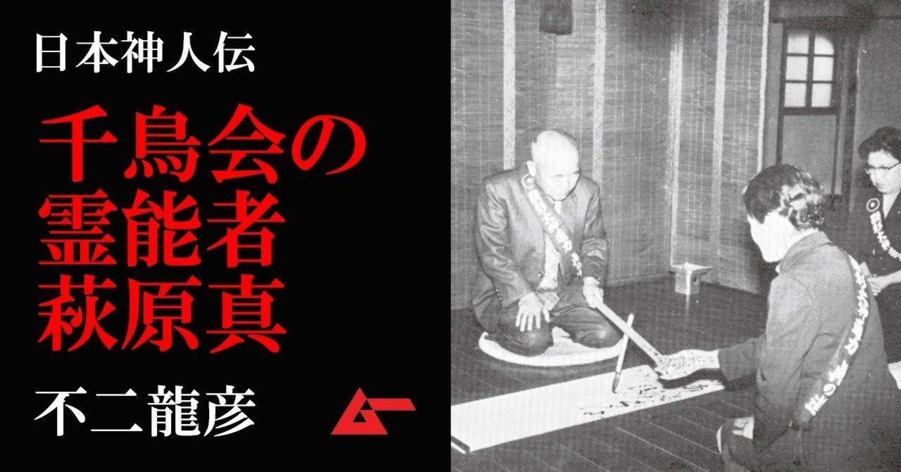 島津兼治 柳生心眼流口伝秘技 皮絡「勢気霊」