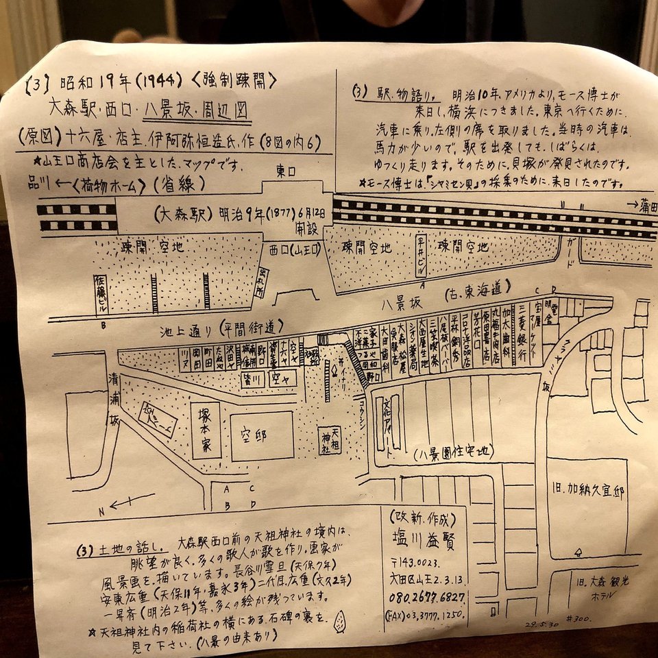大森の歴史と成り立ち 色気と田舎くささの町 大森 Upskch Note