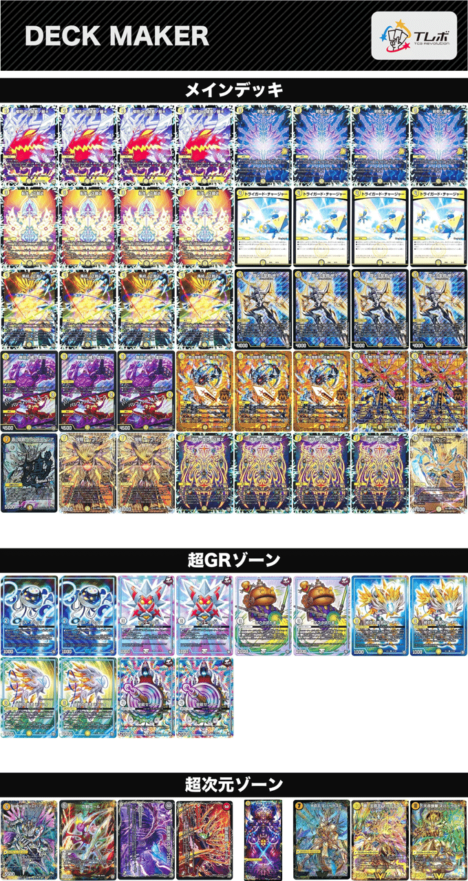 サバキZデッキセット デュエマ サバキZ デッキ