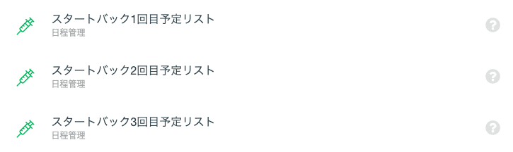 スクリーンショット 2020-09-11 18.36.42