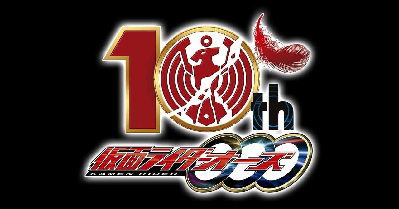 仮面ライダーオーズ の新着タグ記事一覧 Note つくる つながる とどける
