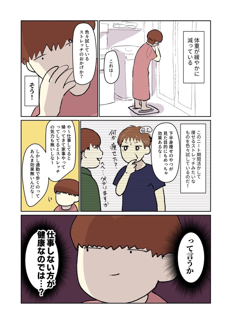 人間仕事しない方が快適に生きられる定期 観葉植物 Note