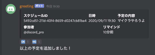 リアクションというuiの優秀さを分解してみた Discord Pro Note