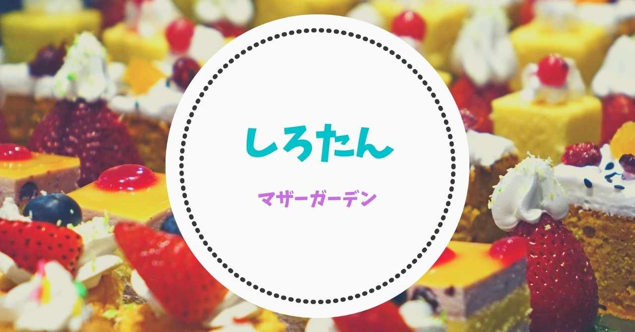 しろたん の新着タグ記事一覧 Note つくる つながる とどける
