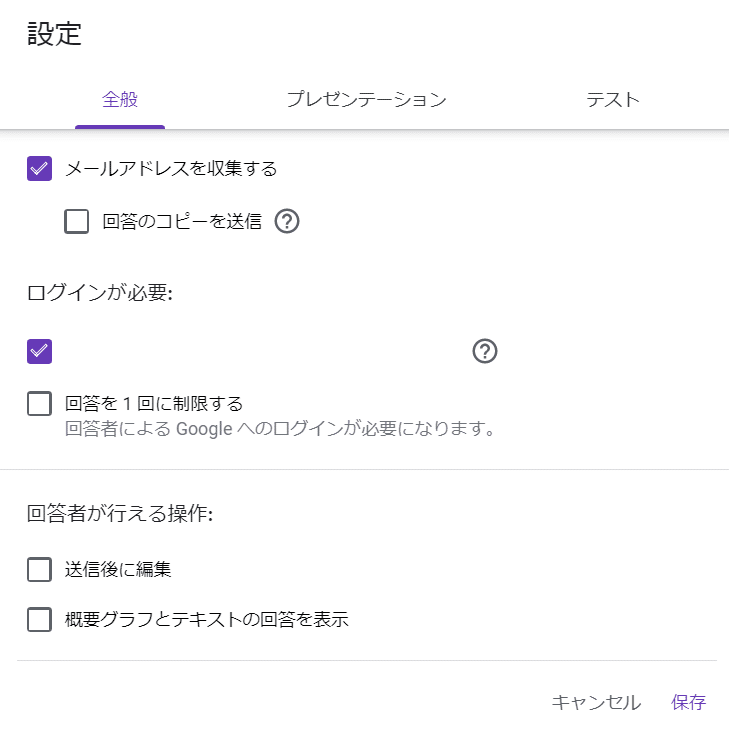 Googleフォームで打刻 タイムスタンプから時刻を取得 Misako Note