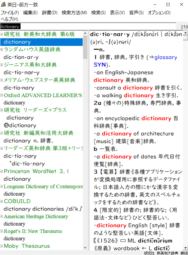 これから辞書環境を構築する人のためのiPad講座｜miu7200｜note