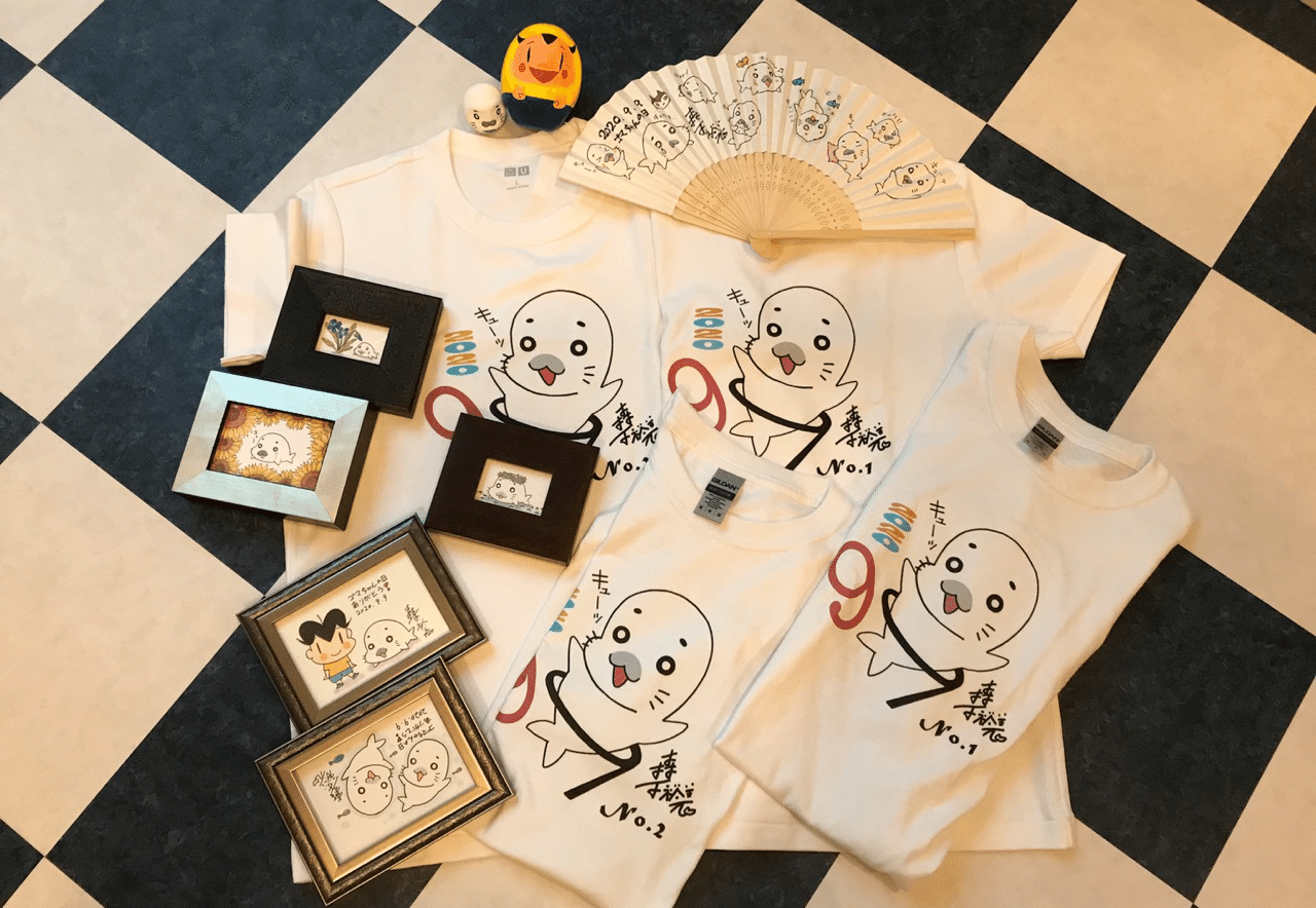 ゴマちゃんの日 プレゼント当選者発表 森下裕美公式note ゴマちゃんホンポ Note ゴマちゃんの日 プレゼント当選者発表 森下裕美公式note ゴマちゃんホンポ Note
