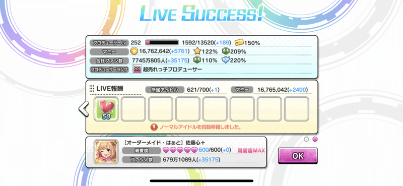 デレステ 9 Sssへの道 2 9 9 9 11 Sato主任 Note
