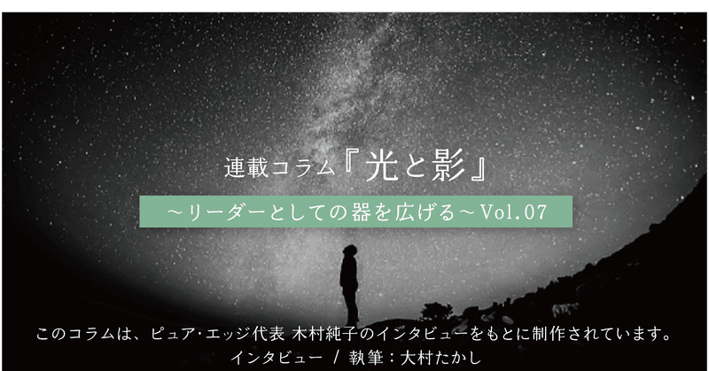 ダイバーシティ時代。リーダーに不可欠な「光と影」への深い理解