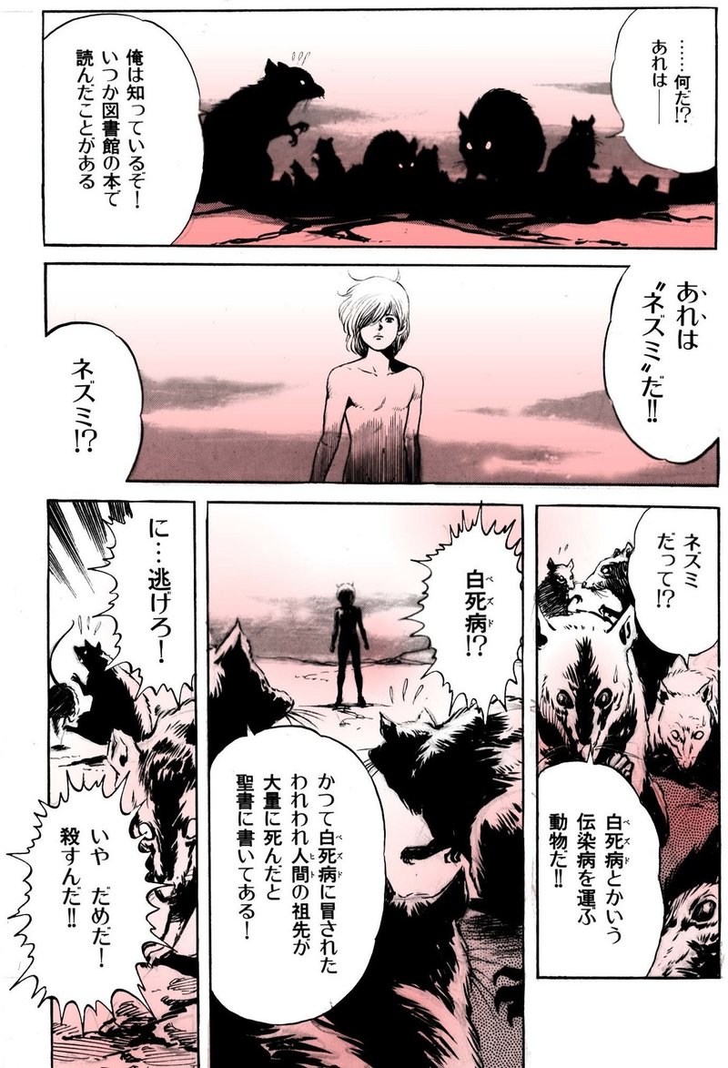 漫画 光アレ Kaze Note