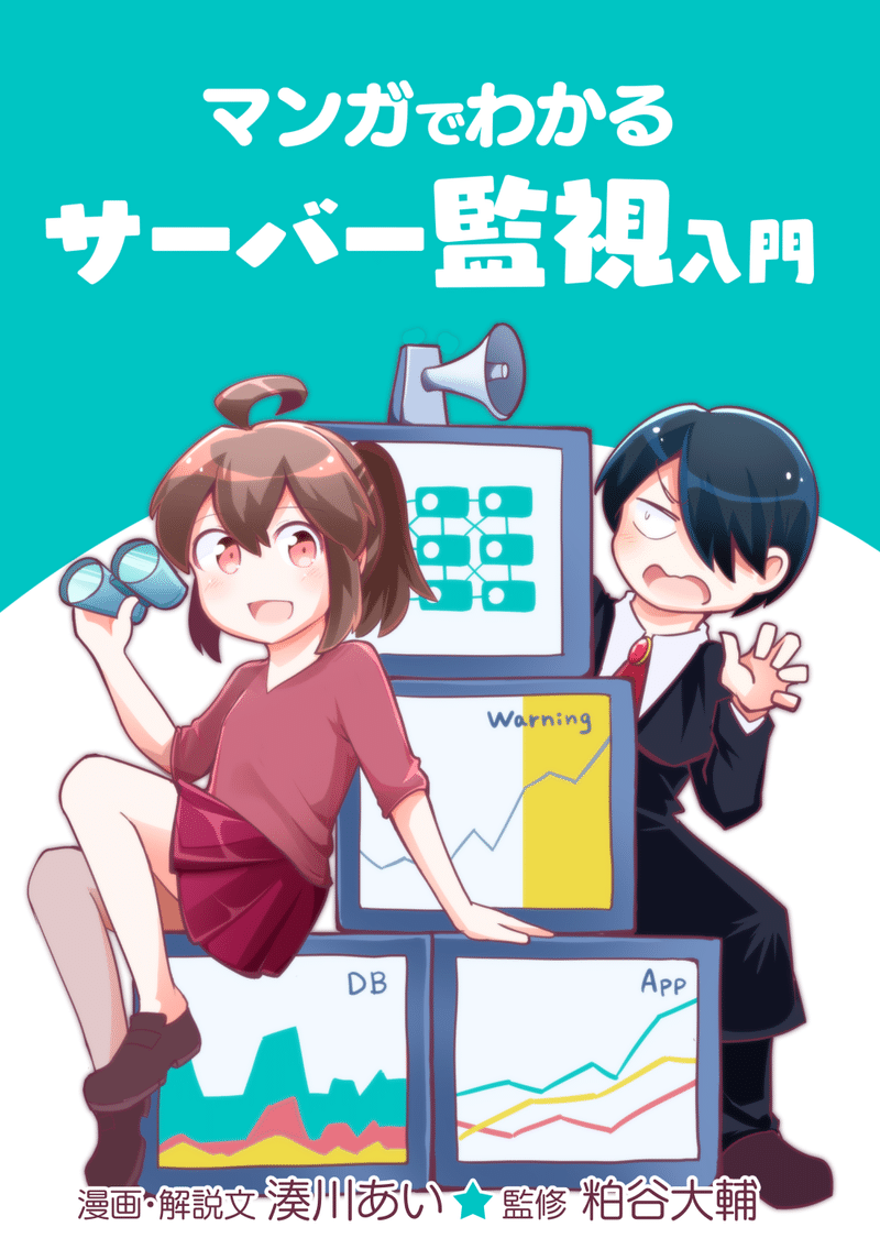 Cover_アイキャッチv2