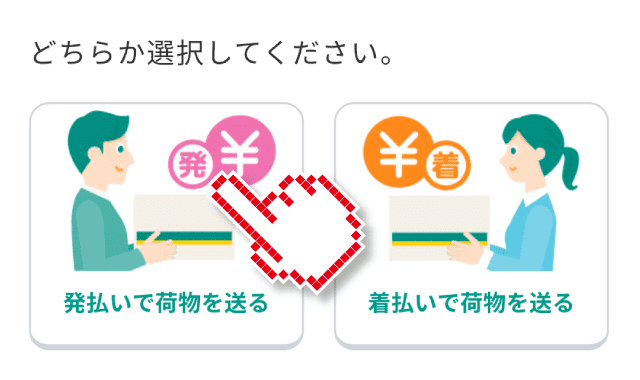 ヤマト運輸さんの 宅急便をスマホで送る と Line を使って商品を送るproな方法 イーナマーケット Note