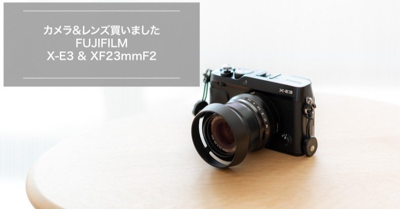 FUJIFILM X-E3 & XF23mmF2を購入【過去記事】｜63cafe / hiromi63｜note