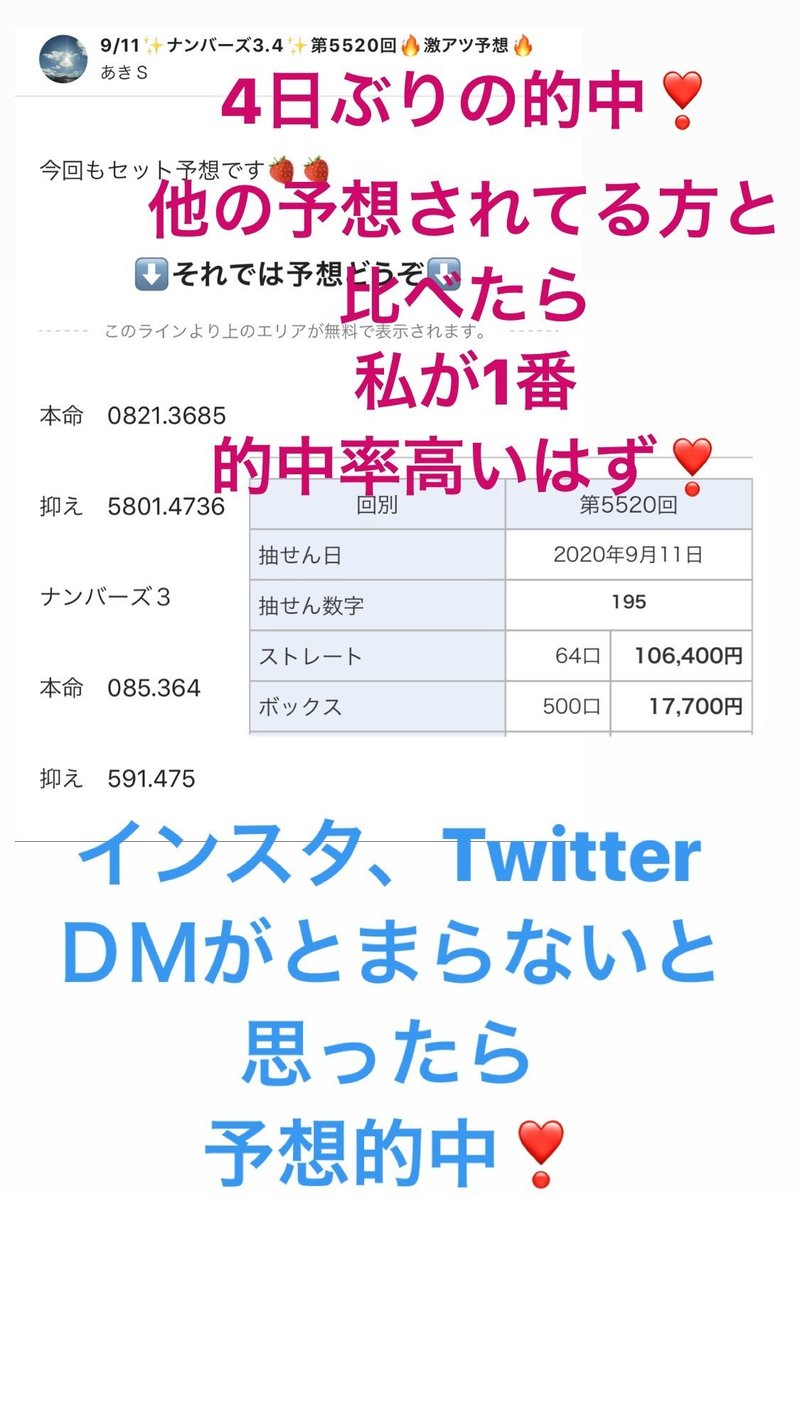 当たる ナンバーズ 無料 3 かなり 予想