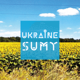 SACHIALE Life!　ウクライナの地方都市スームィからお届けいたします。