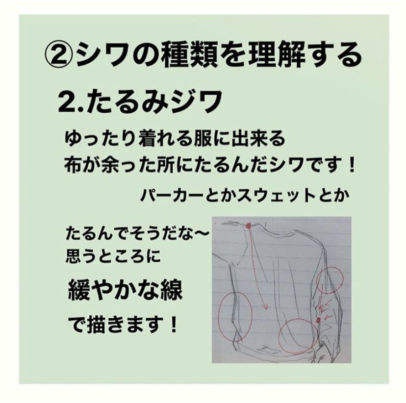 服の練習法 しいたけさん Note 服の練習法 しいたけさん Note