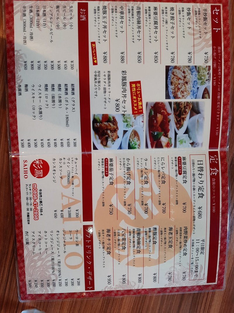 出会ってしまった 今治市 彩鳳 ロカボランチを探して Note 出会ってしまった 今治市 彩鳳 ロカボランチを探して Note