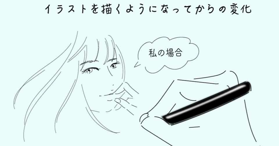 好きなイラストを描くようになってからの変化 なお エネルギー使いの日常 オランダ Note