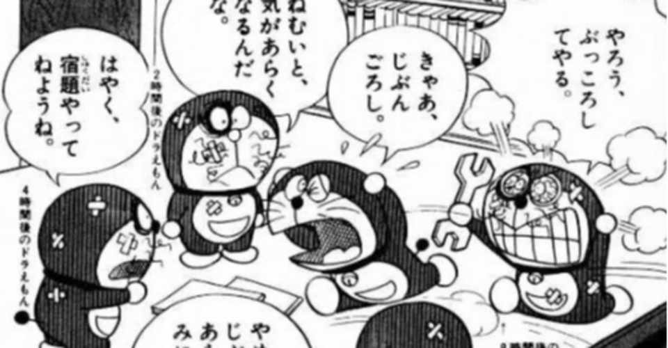 テレビ番組 現在のドラえもん 今は受け入れているが リニューアル当時は否定意見がわたし含めて多かったのだよ Hiro Changのコラム Note