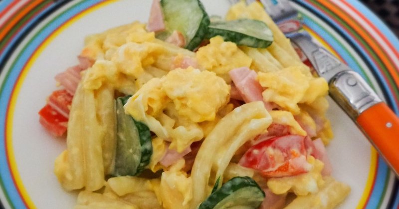 マカロニサラダは ゆで卵をやめたら とってもラクなのです さのまゆみ Note