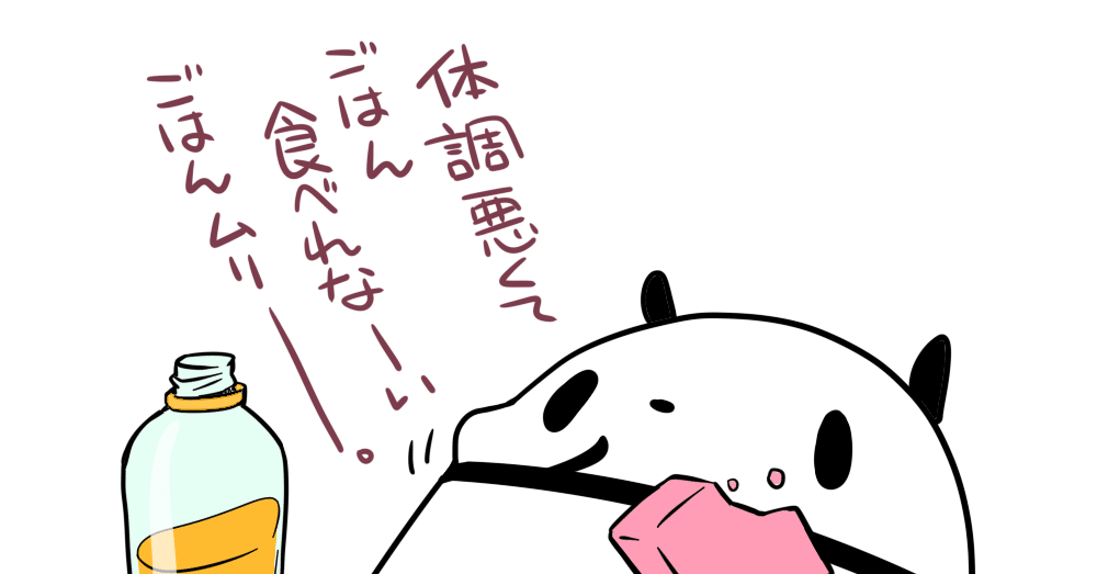 僕の妻は体調が悪いらしい どんぐり Lineスタンプ Note