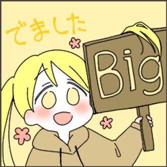 いがぐり の新着タグ記事一覧 Note つくる つながる とどける