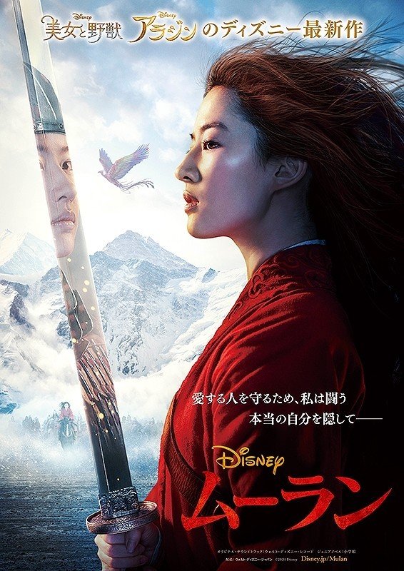 ウイグル ムーラン