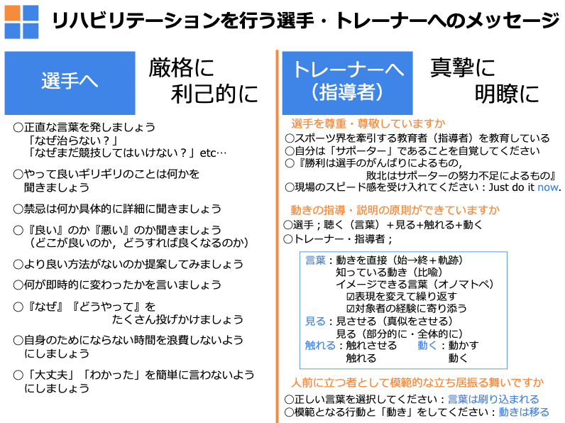 オノマトペと指導 藁科侑希 わらし Note毎日投稿1年 8日達成 Note