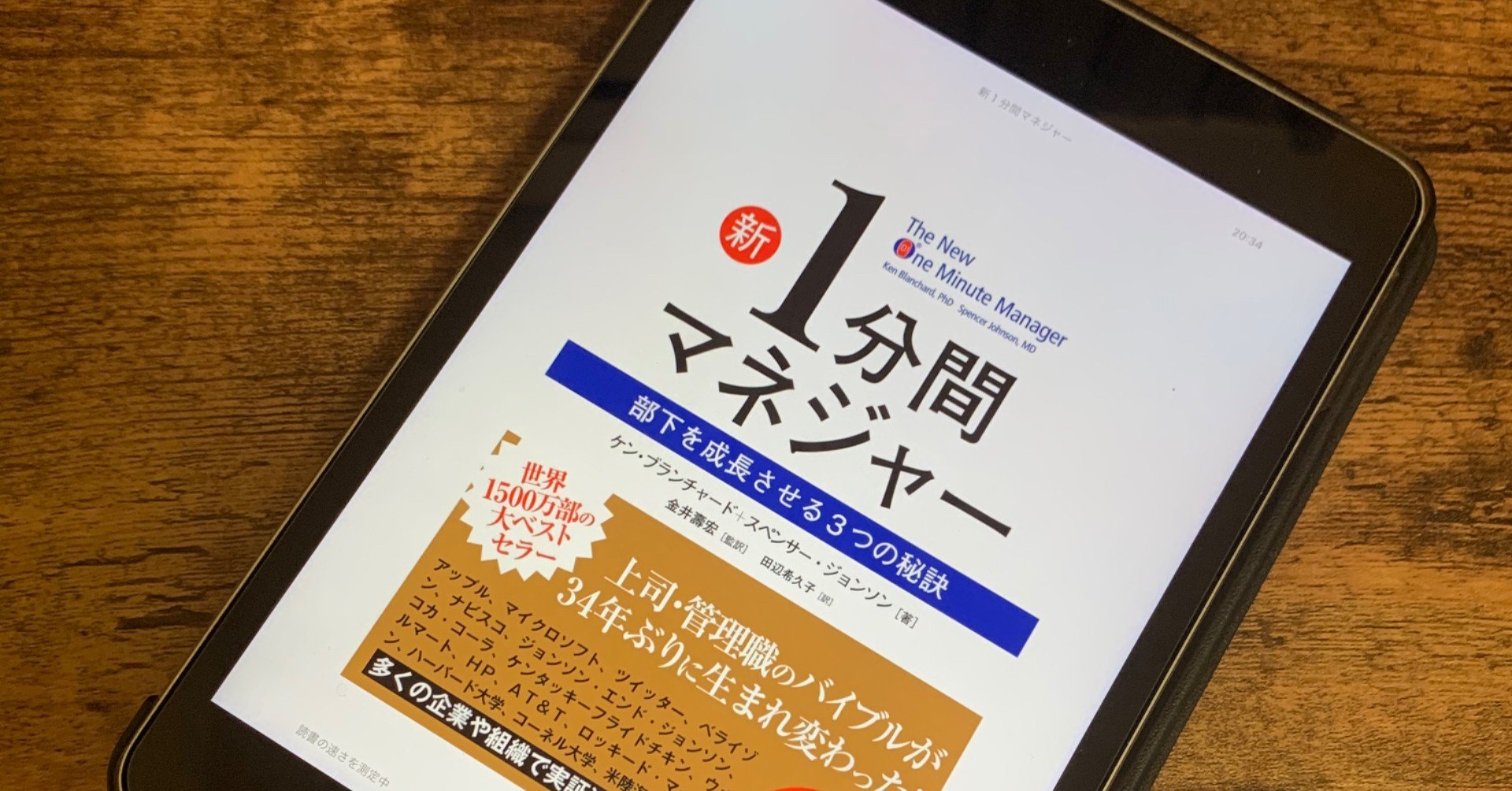 新1分間マネージャー 部下を成長させる3つの秘訣 ケン ブランチャード Pay Note