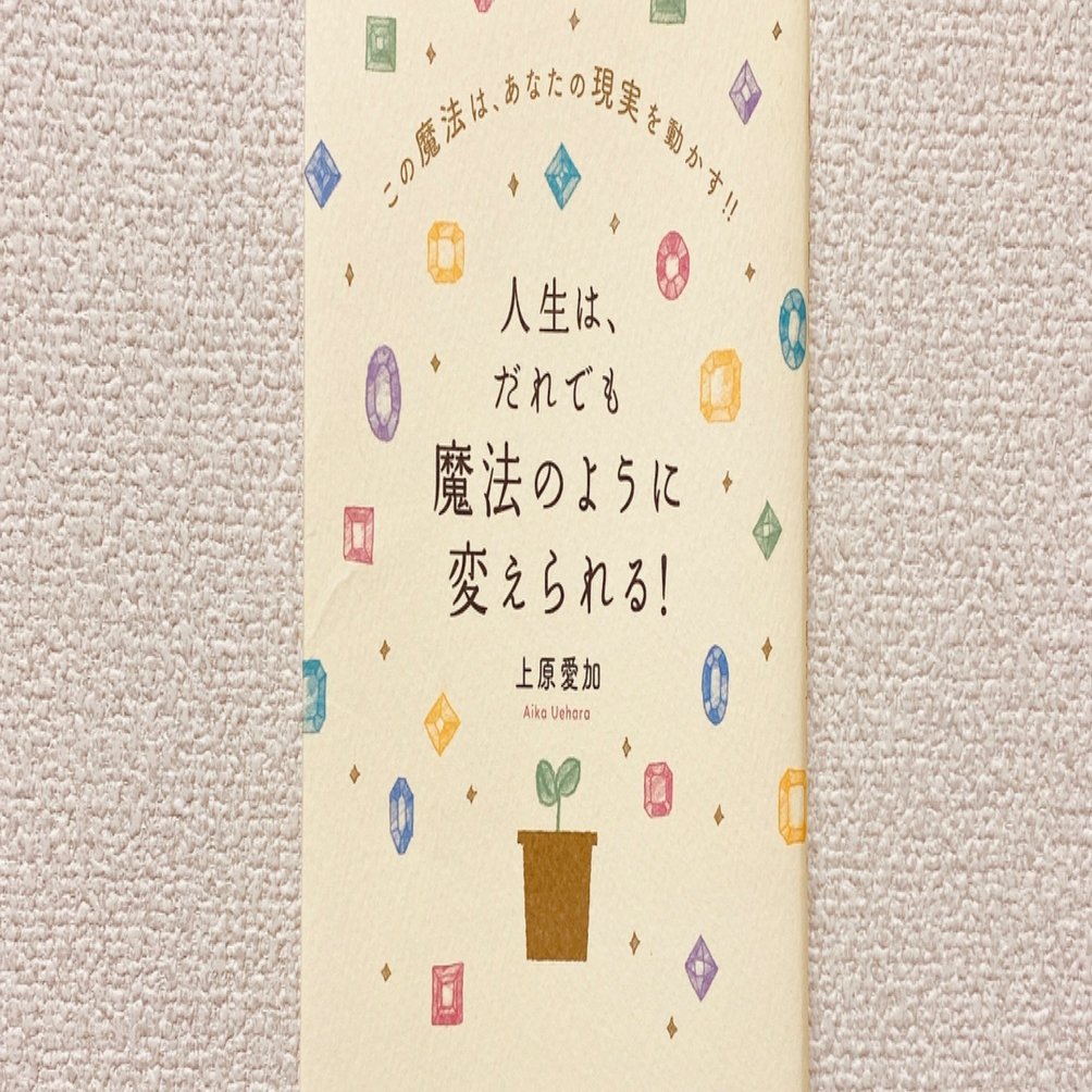 上原愛加さんが伝える 私はプリンセス さくら 沖縄で2人暮らし Note