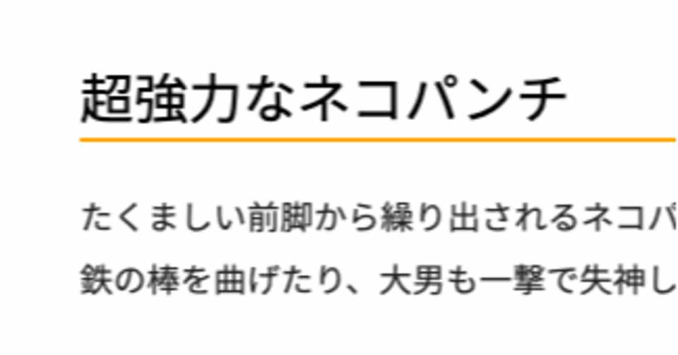 今シーズン限定 ニャヒートの可能性 Kaomoji Note