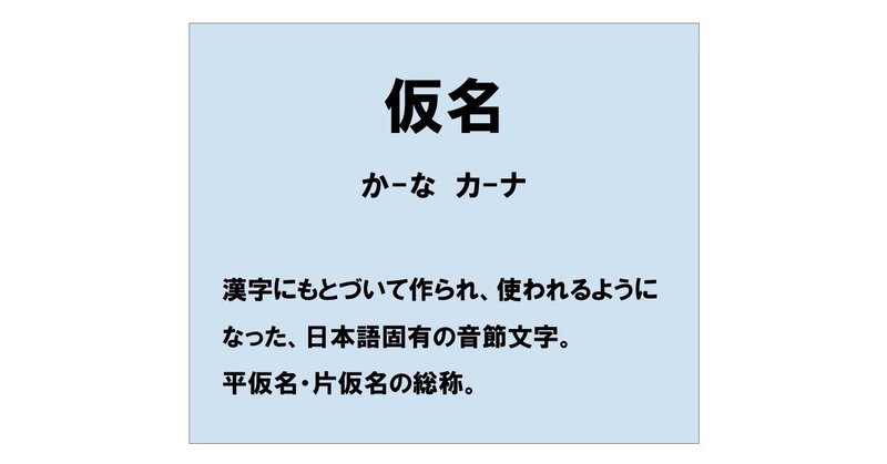 ひらがなで書く方がスマートな漢字50選