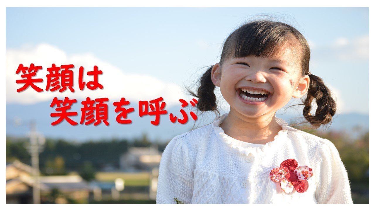 あなたは1日に何回笑っていますか はなラボ 在宅ラボ Note あなたは1日に何回笑っていますか はなラボ 在宅ラボ Note