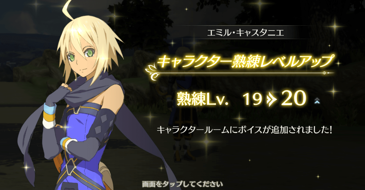 テイクレ 効率の良い熟練レベル ランクの上げ方 テイルズオブクレストリア 攻略 とんすけ Note テイクレ 効率の良い熟練レベル ランクの上げ方 テイルズオブクレストリア 攻略 とんすけ Note