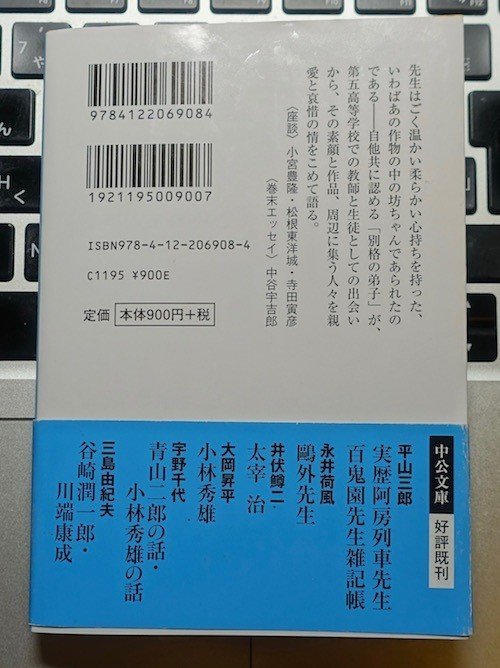 荷風の教科書 森鷗外の 雁 とfeel Walk みつかる わかる なりきりラジオ Note