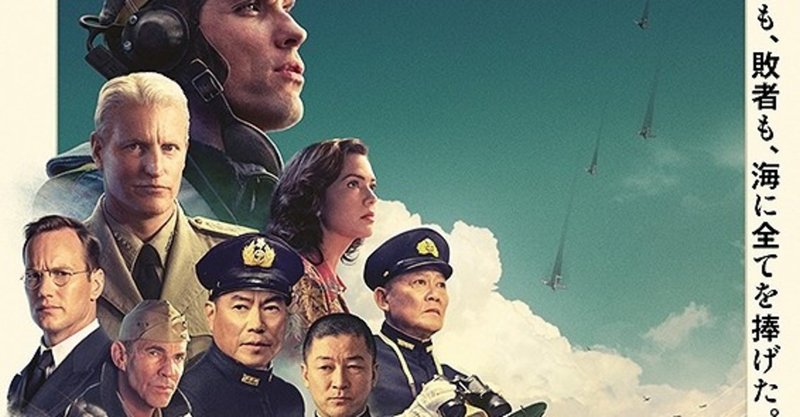 日本の運命を変えた ミッドウェイ ただの映画好きなアレ note