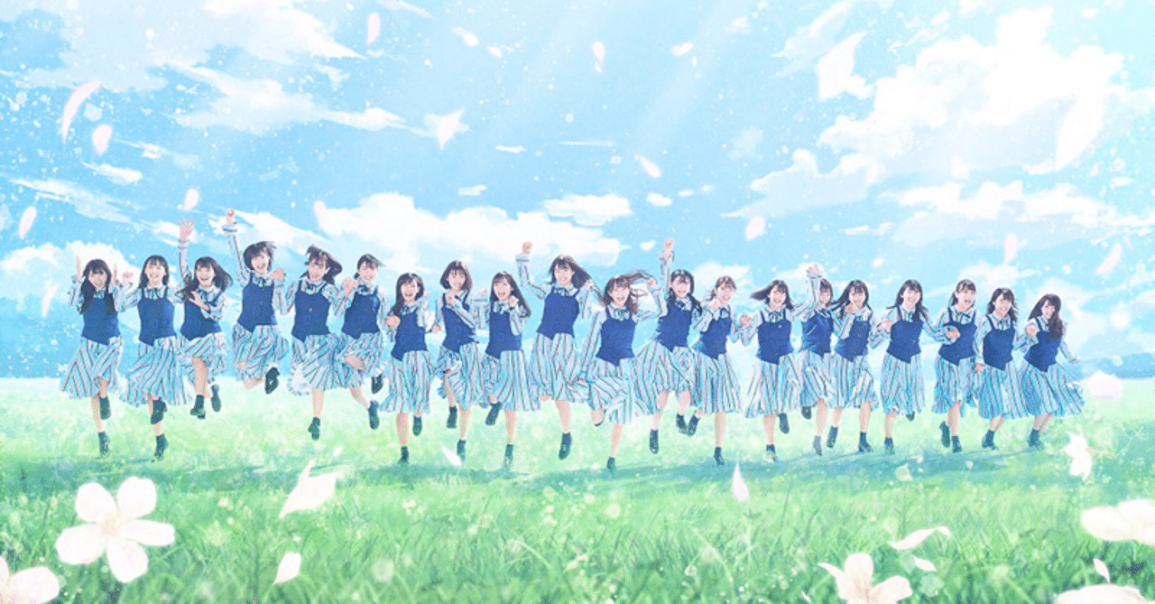 日向坂46はなぜあそこまでゲルマン魂に溢れてるのか 三代目齋藤飛鳥涼 Note