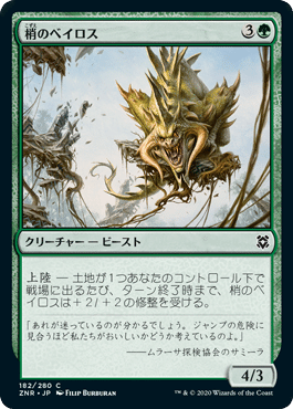 Mtg ゼンディカーの夜明け シールド ドラフトで強そうなカード2 緑 多色 ファクト 両面 Suzu Note