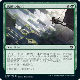 MTG:ゼンディカーの夜明け シールド・ドラフトで強そうなカード2（緑