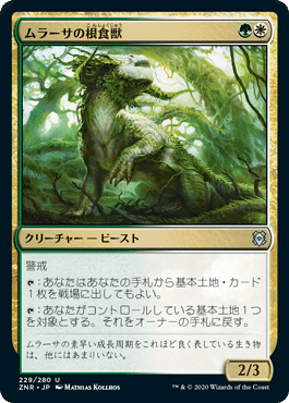 MTG:ゼンディカーの夜明け シールド・ドラフトで強そうなカード2（緑