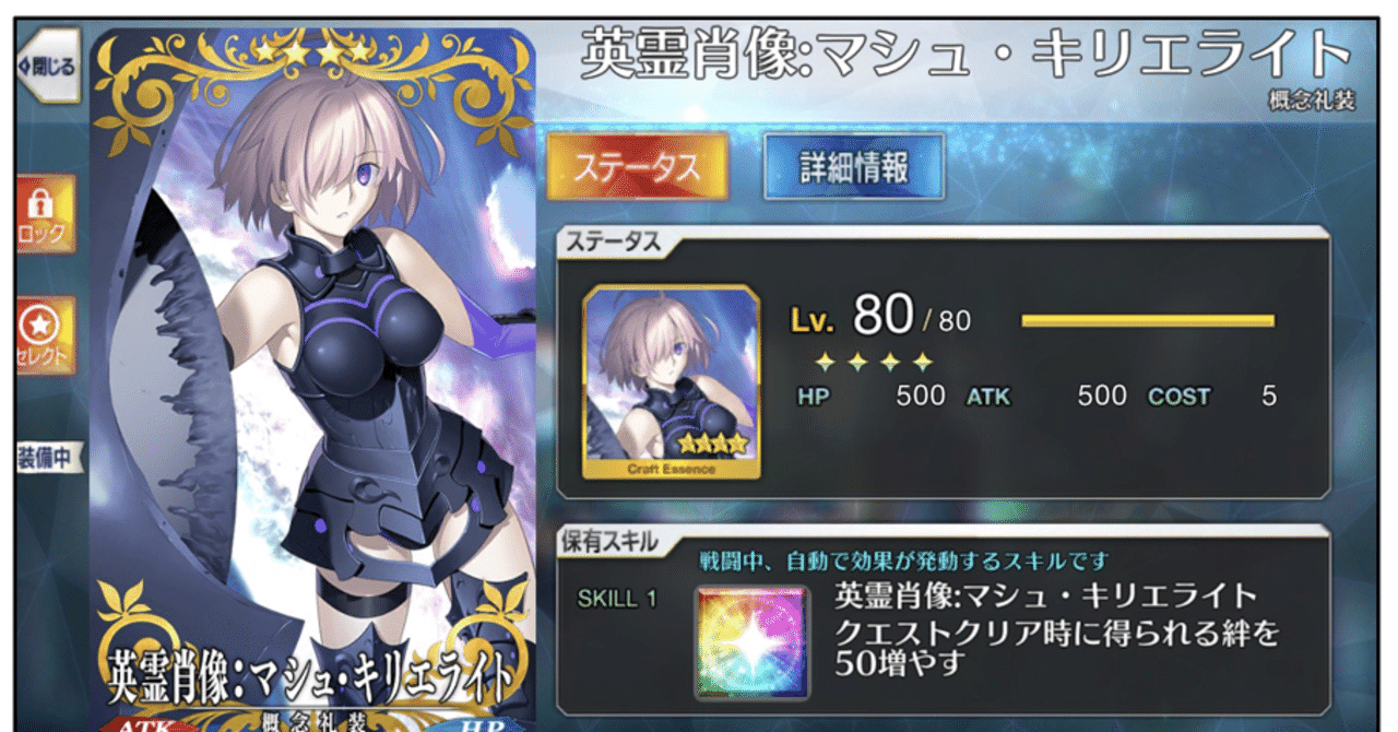 5 より絆稼げる レアプリで交換できる 4礼装 英霊肖像 1 シャーロットの塵 Note 5 より絆稼げる レアプリで交換できる 4礼装 英霊肖像 1 シャーロットの塵 Note