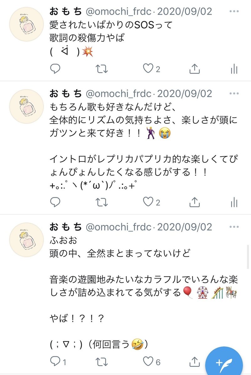 フレデリック Wake Me Up おもち Note フレデリック Wake Me Up おもち Note