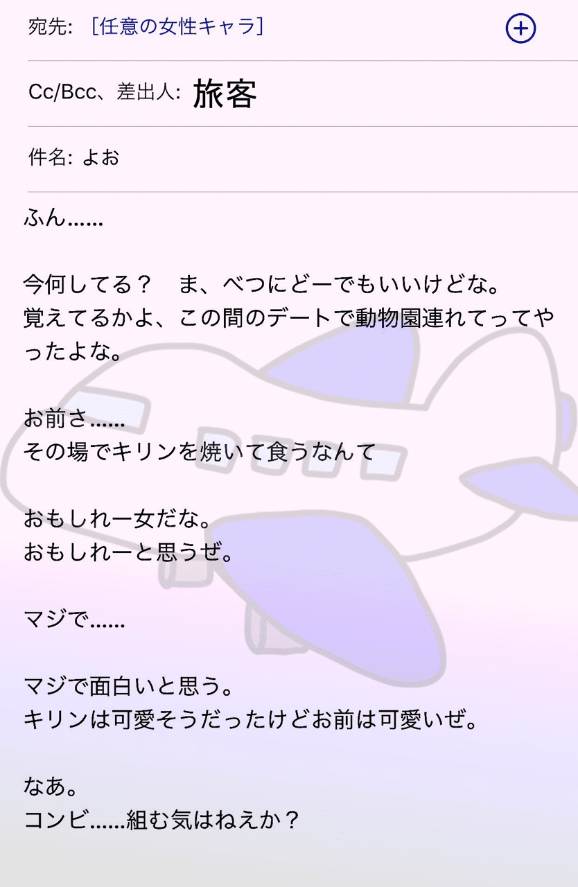 夢小説書きました 旅客 Note 夢小説書きました 旅客 Note