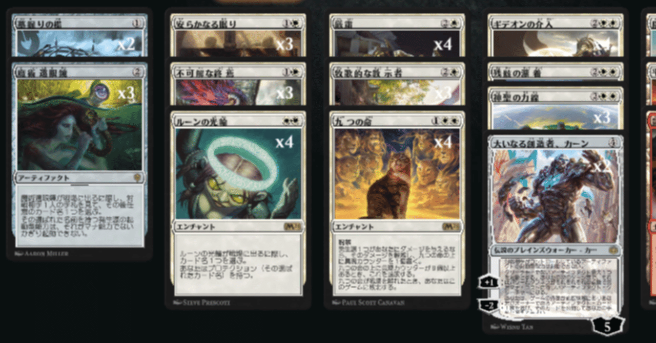 MTGアリーナ】猫プリズン（白単厳粛）の手引【ヒストリックBO1】｜ぐん 