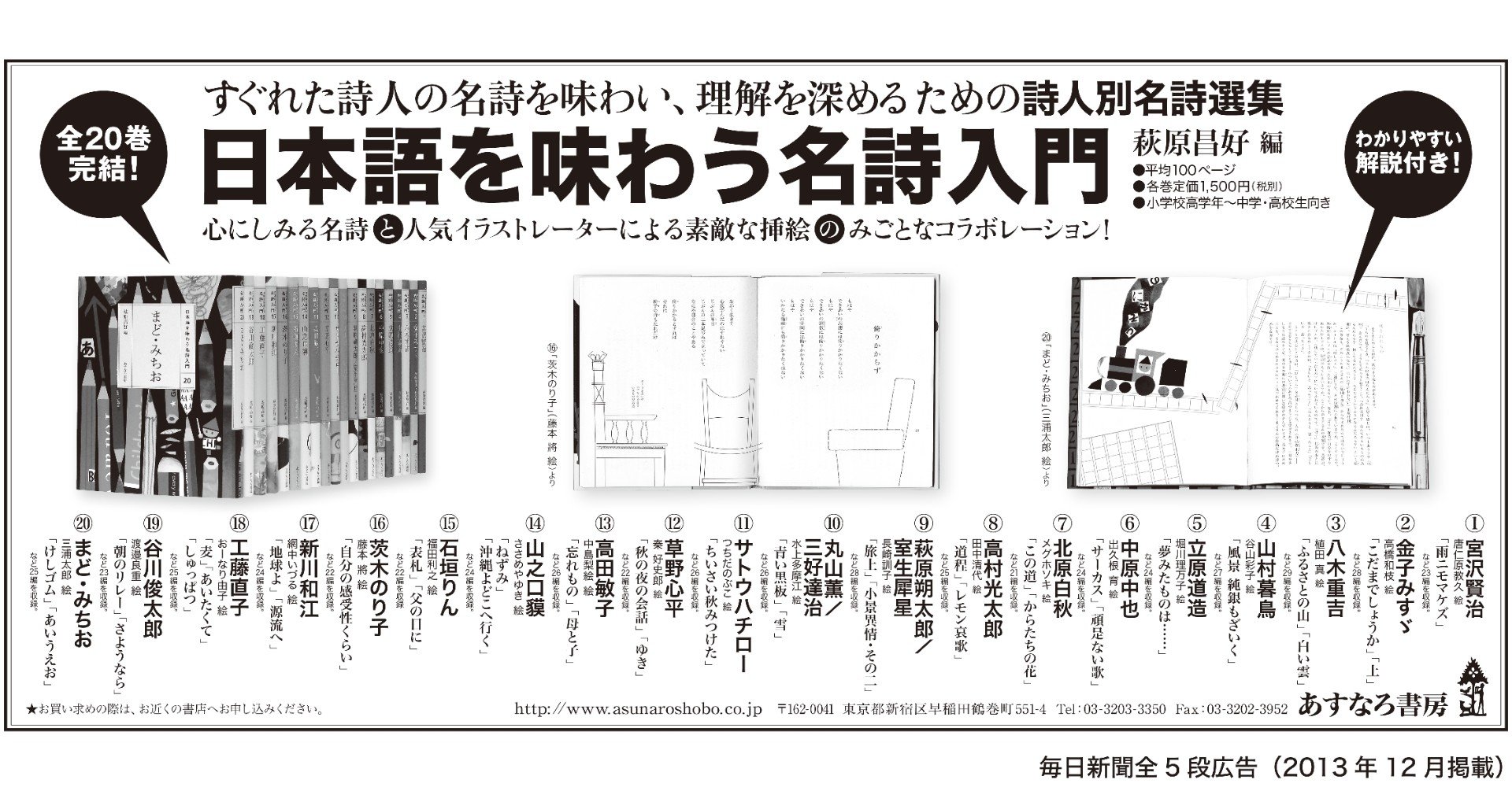 すぐれた詩人の名詩を味わい 理解を深 めるための詩人別 名詩選集の紹介 Taku Note