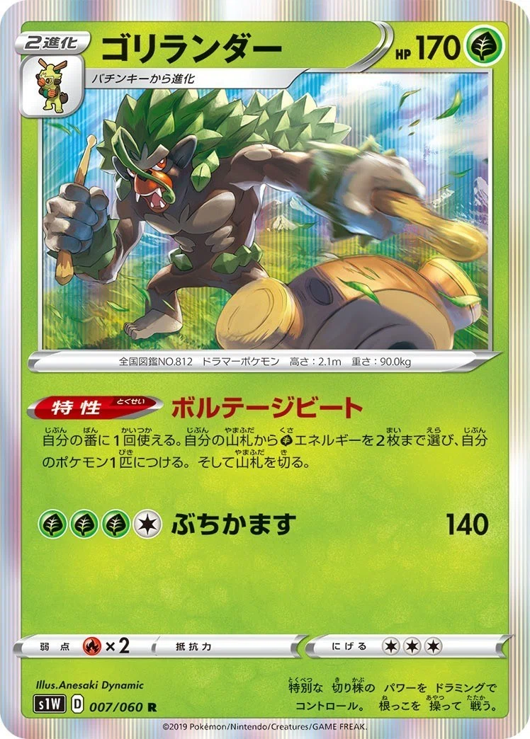 ポケカ やっぱりモクナシを使いたい Green Perfection 松茶 Note