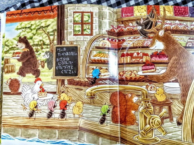 夢のようなケーキ屋さんが出てくる絵本 ぎょうれつのできるケーキやさん Mimura Note