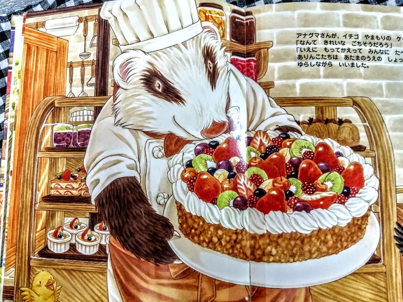 夢のようなケーキ屋さんが出てくる絵本 ぎょうれつのできるケーキやさん Mimura Note